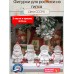 Новогодние гипсовые фигурки для раскрашивания Дети СССР 6